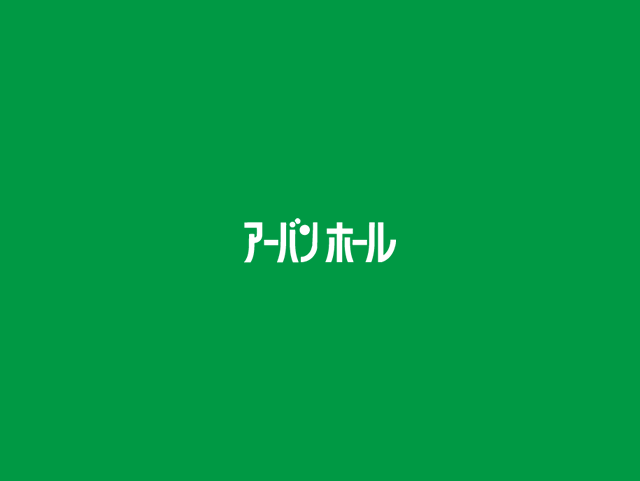 「新型コロナウイルス」の感染予防対策について