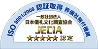 ISO認証取得格付機関「JECIA」の最高格付 五つ星評価