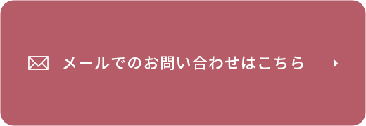 バナー：お問い合わせフォーム