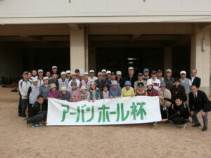 第６回アーバンホール杯宇野学区三勲学区合同グラウンドゴルフ大会
